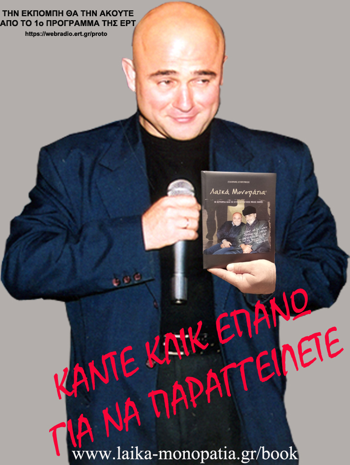 Laika Monopatia Book Cover